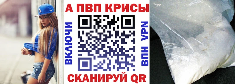 APVP СК КРИС  купить наркоту  Опочка 