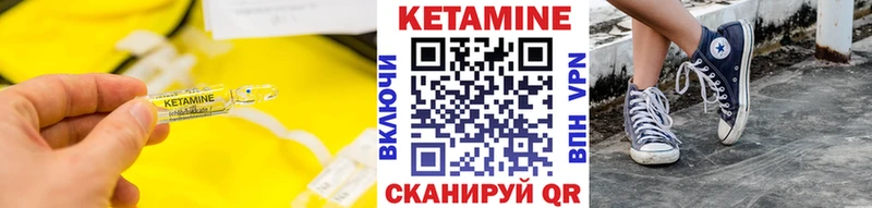 КЕТАМИН ketamine  Опочка 