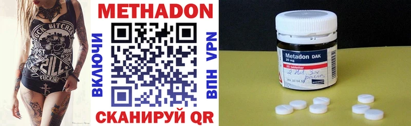 МЕТАДОН methadone  Опочка 